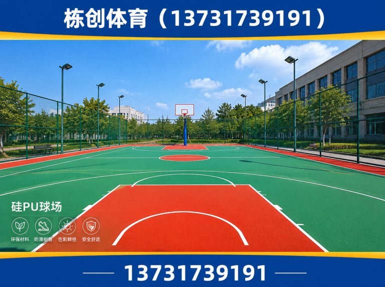 吴桥县EPDM场地展示图